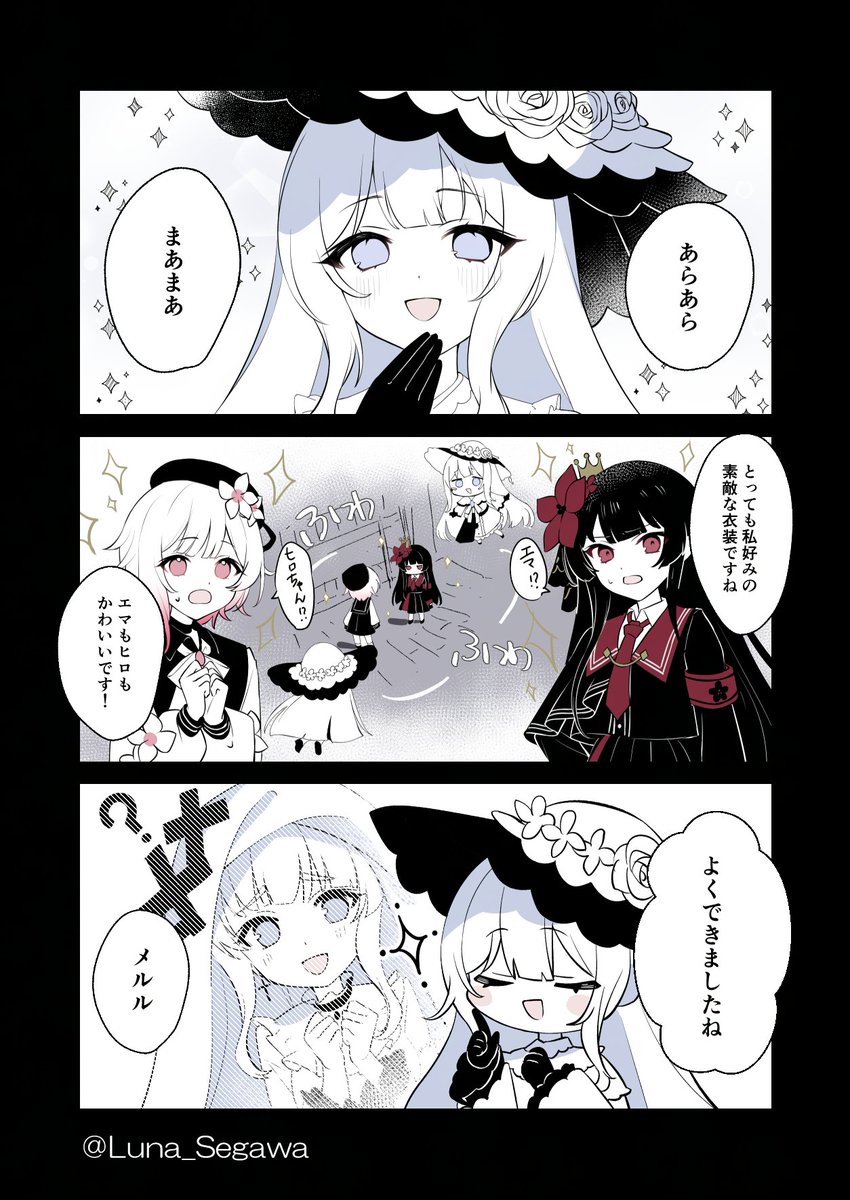 あったかもしれない初日の出来事
#まのさばネタバレ
#まのさば二次創作 