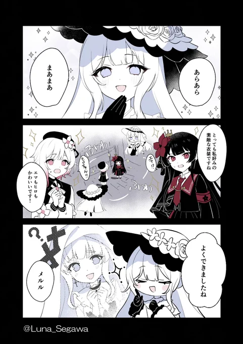 あったかもしれない初日の出来事
#まのさばネタバレ
#まのさば二次創作 