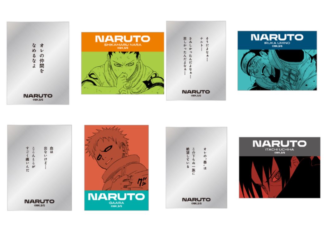 2026年3月発送商品紹介です！！ 『NARUTO-ナルト-』名言ステッカー