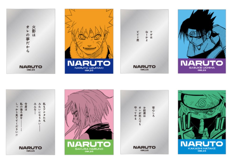 NARUTO 名言ステッカーコレクション 未開封 20点 2026年3月発送商品紹介です！！ 『NARUTO-ナルト-』名言ステッカー