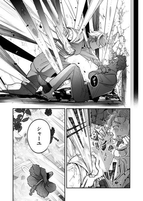 📢 #最強勇者パーティーラブ  最新話更新!

◤‾‾‾‾‾‾‾‾‾‾‾‾
👉51話
「潮風は翅に悪い」
____________◢

みんな、どこかがおかしい__

▼51話はこちら
 https://t.co/e1X2gcCzZs 

#最強勇者パーティーは愛が知りたい 