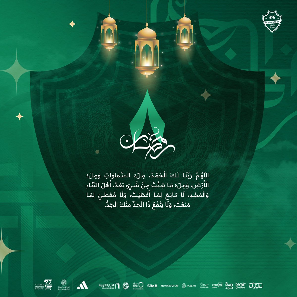 ALAHLI_FC's tweet photo. 8 رمضان

#رمضان_مبارك https://t.co/8iSiTrFcq1