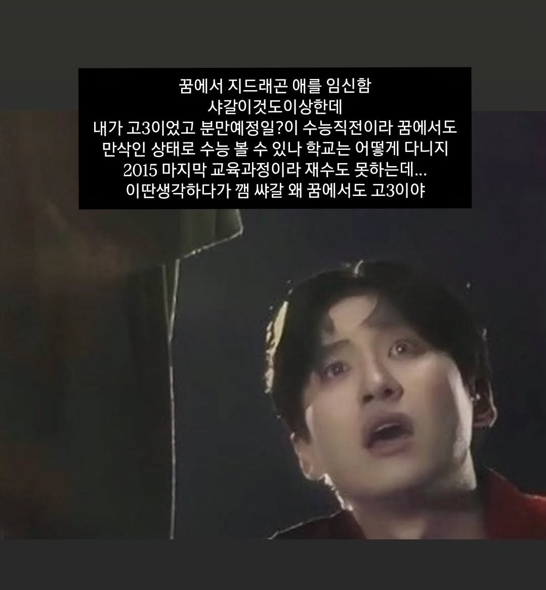 이런꿈을꿨어요.......죄송해요드래곤오빠.......