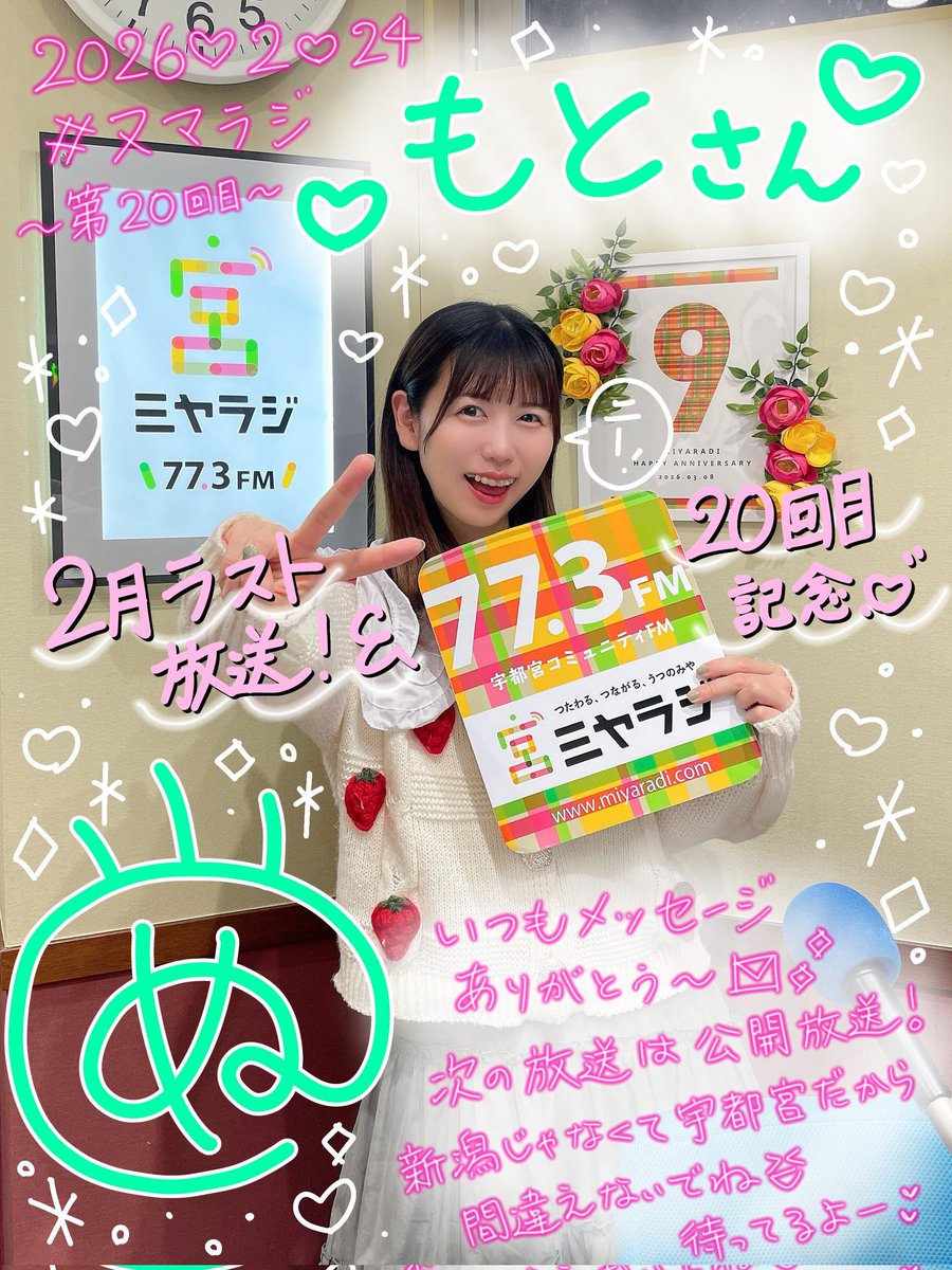 motoyoshi tweet media