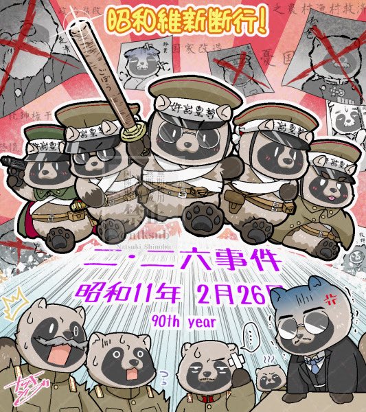 蹶起たぬきをしょうかいするぜ！