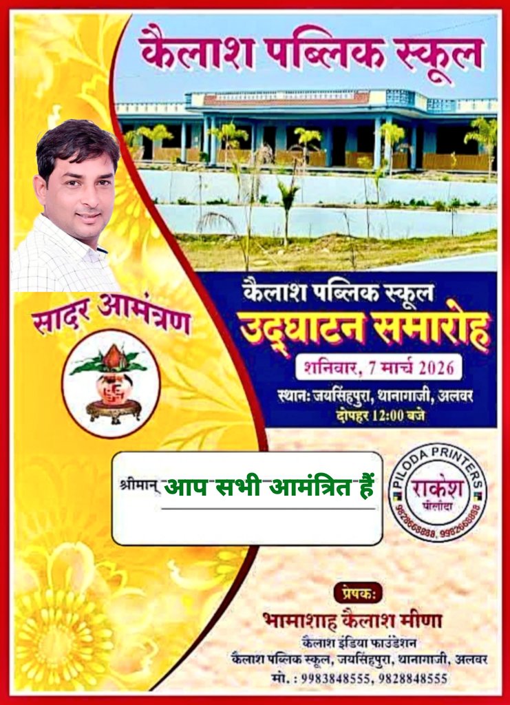 Dinesh Meena tweet media