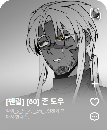 존 오너 탈주닌줴 tweet media