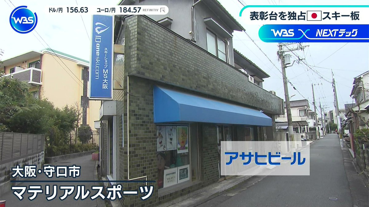 ZanEngineer's tweet photo. すごいな、モーグルのメダリスト全員のスキー板が、こんな日本の一軒家みたいな社員5人の小さな会社でつくられてるのか。しかも、特注には対応してなくて、全部「市販品」らしい。とんでもないな。 https://t.co/iXw8Ov2uJK