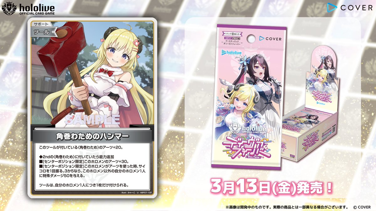 hololive OFFICIAL CARD GAME【公式】 (@hololive_OCG) / Highlights / X