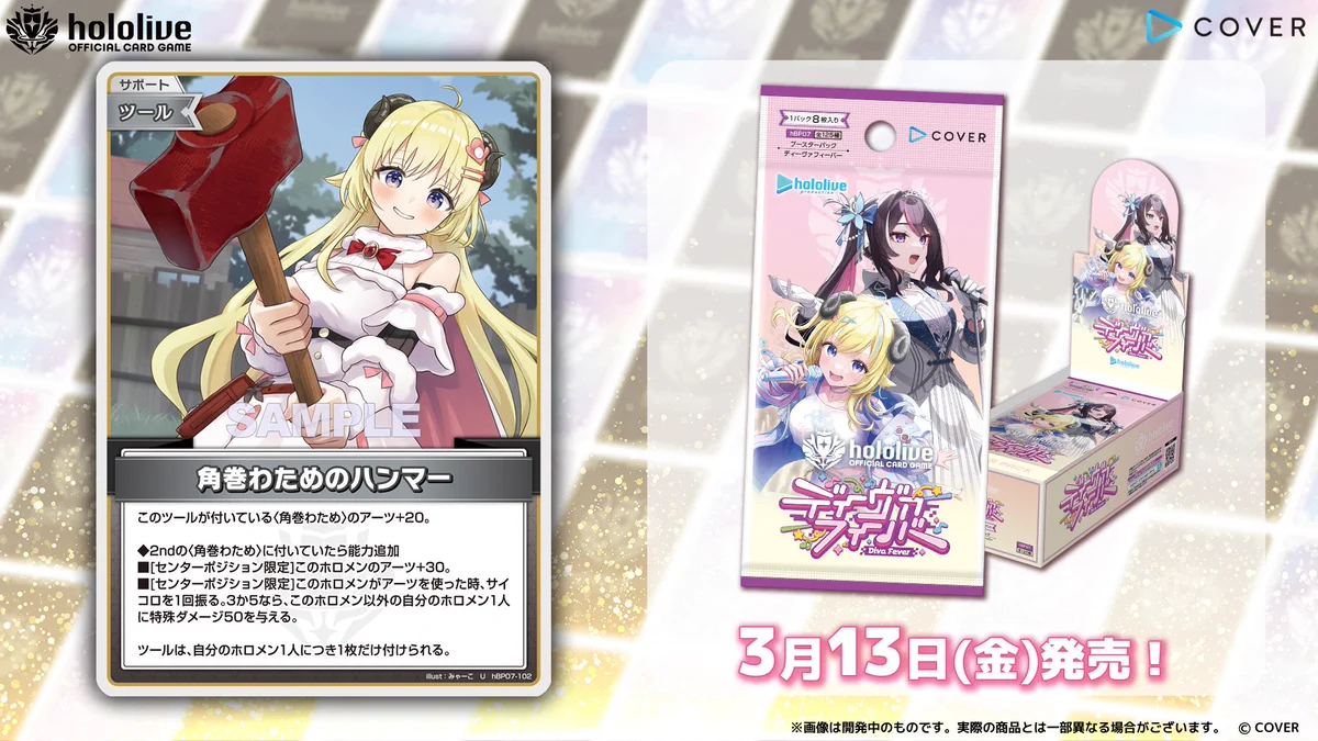 hololive OFFICIAL CARD GAME【公式】 on X: 