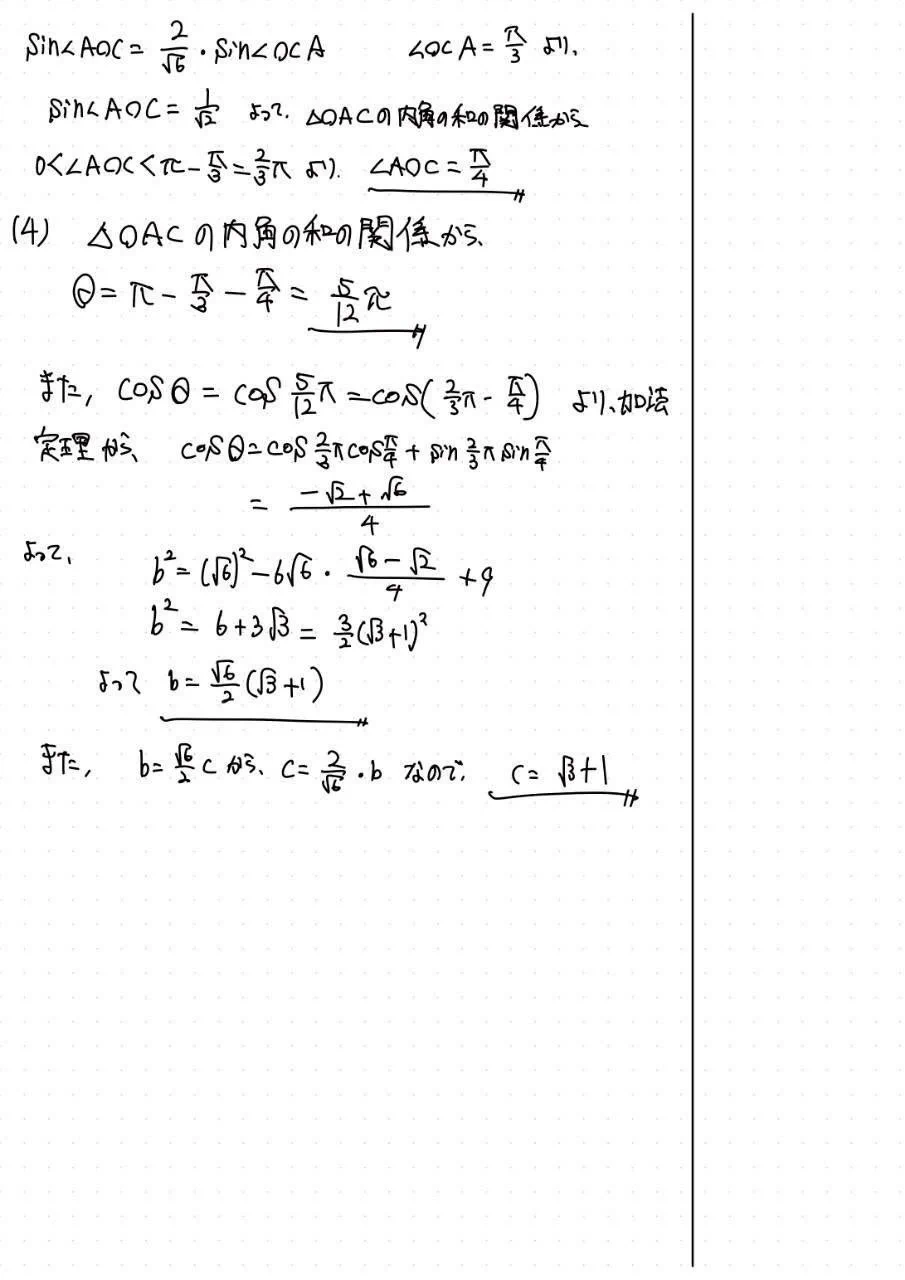 長崎大学全学微積サークル on X: 