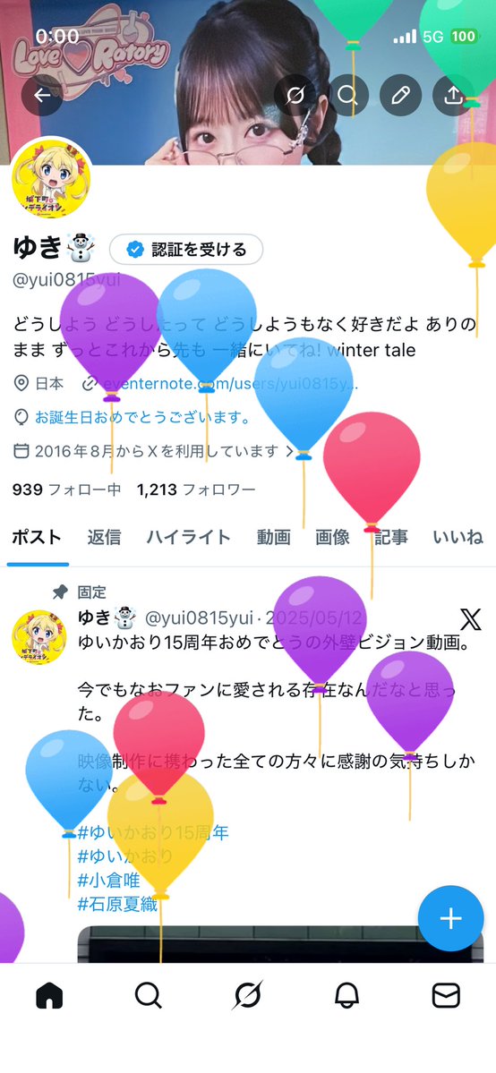 Post by ゆき☃️ on X: 生まれた🎈