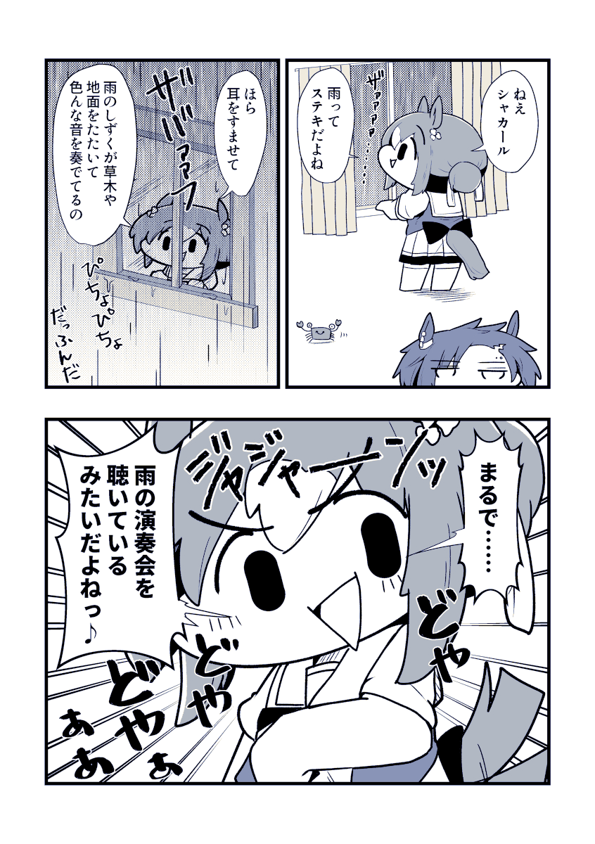 雨の日◎ 