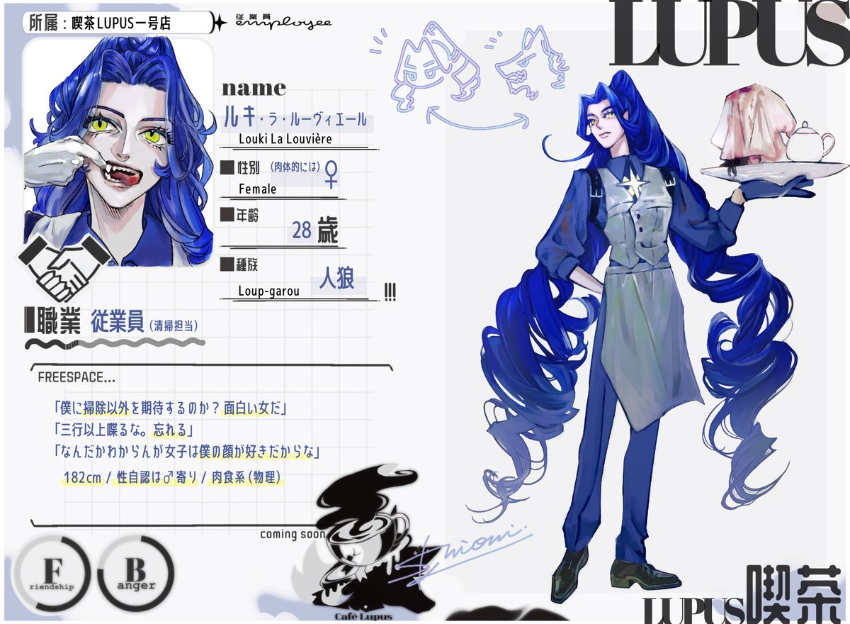 こちらの素敵な企画様(<a href="/Lupus__00/">喫茶 LUPUS</a> )に掃除(意味深)専門の縦巻きドリルヘア人狼従業員で参加させていただきます❗️
関係真っ白なので遊んでください〜ッよろしくお願いいたします
#LUPUS_CS 
#LUPUS_従業員