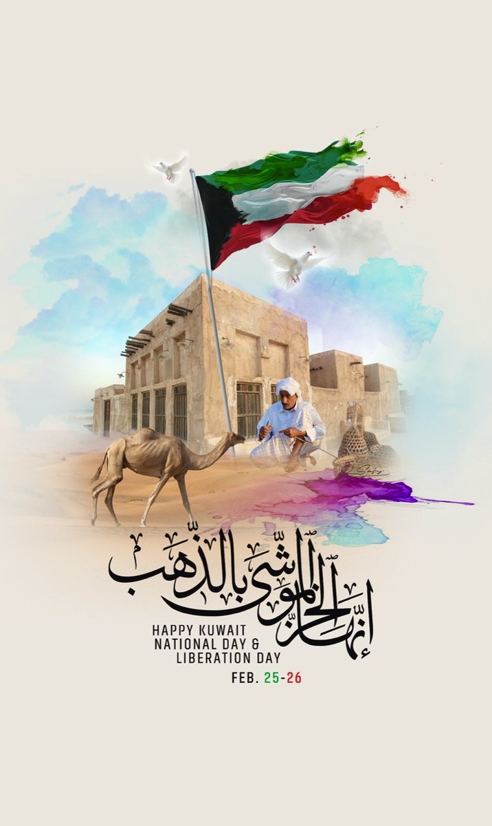 raed_alsafy's tweet photo. دمتِ يا كويت عزًا وفخرًا 💙✨

 #العيد_الوطني_الكويتي #الكويت https://t.co/exuUAdIx6S