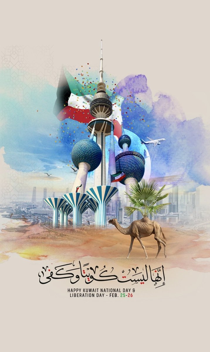 raed_alsafy's tweet photo. دمتِ يا كويت عزًا وفخرًا 💙✨

 #العيد_الوطني_الكويتي #الكويت https://t.co/exuUAdIx6S
