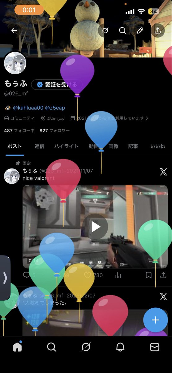 もぅふ🪼 tweet media