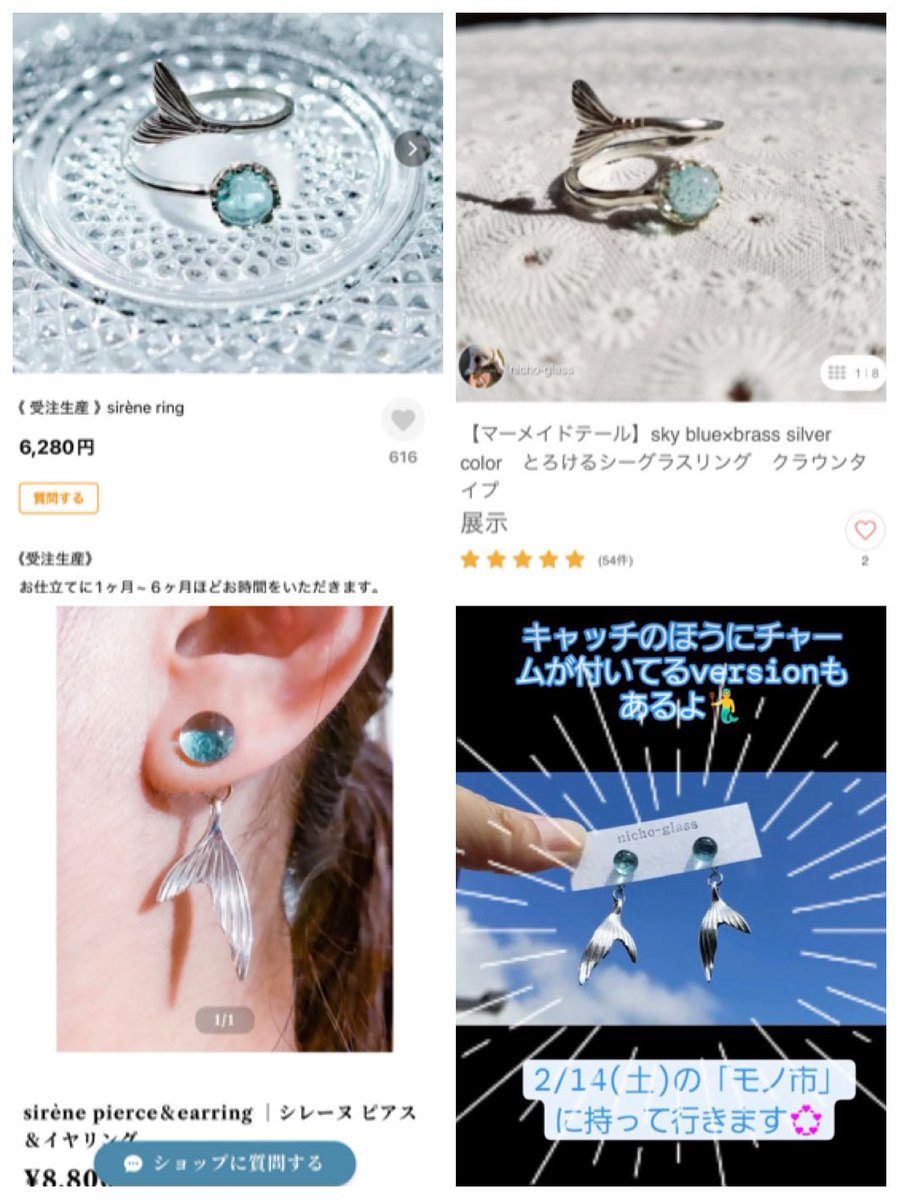 ごめんなさい。もう限界です。
だれか助けてください。

2022年から、シーグラスを溶かす技法、またそれを嵌めるパーツ、装飾パーツ、商品タイトルまで模倣され続けています。そして挙句、商標登録をされてしまいました。