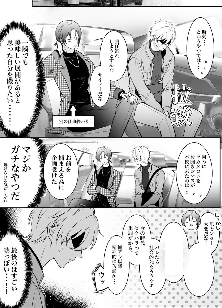 ペン入れ2日目
学生時代のことで一悶着ngro