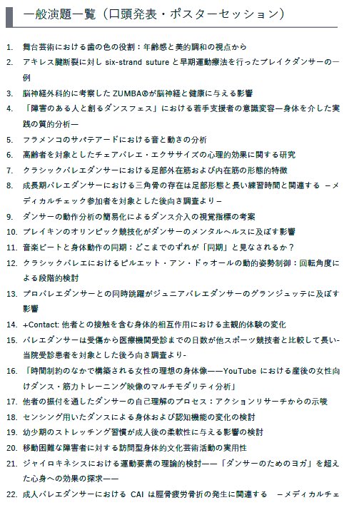 JADMS_official's tweet photo. 一般演題は27演題が予定されています https://t.co/VltuenjFiM