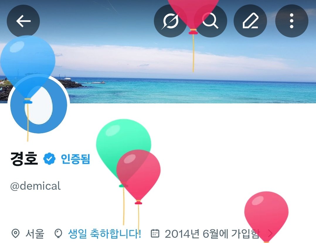 대충 트위터에서 14년째 맞이하는