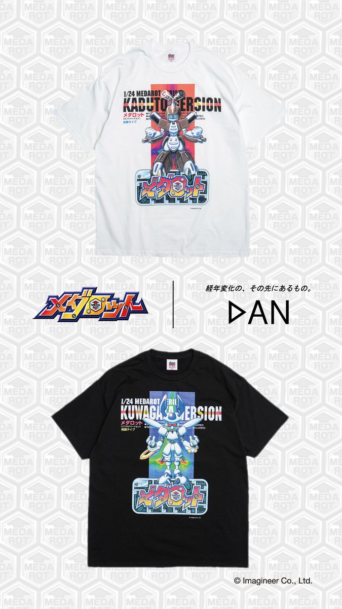 おーーーーー？？？このTシャツはほしいが………こう言うのがいいんだよ