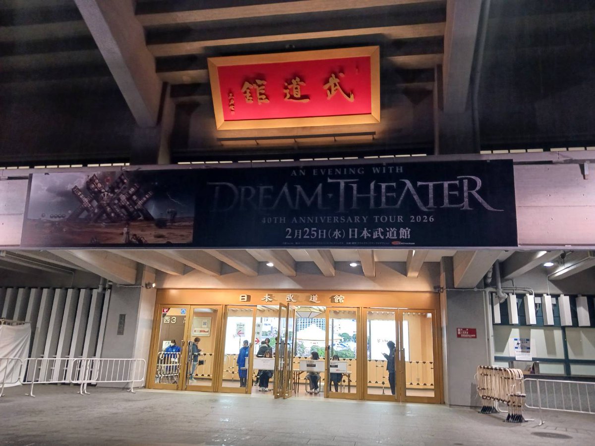 ChiefMetal's tweet photo. 世界一の楽器隊に圧倒された夜でした🥹🎵
＃DreamTheater https://t.co/Ov3FE44YHW