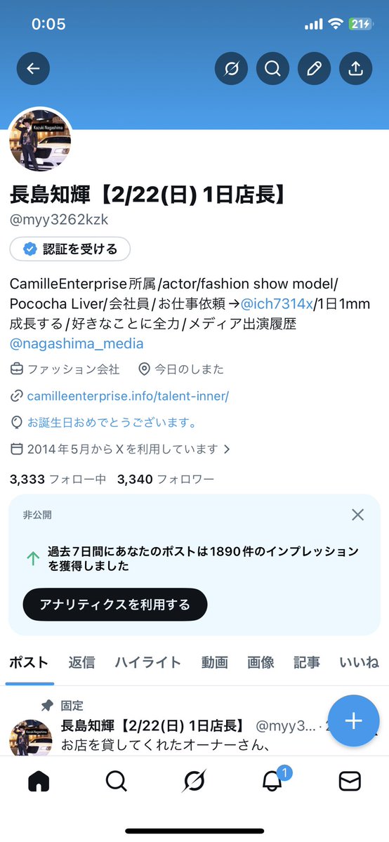 生まれました 沢山の人に祝われたいな〜