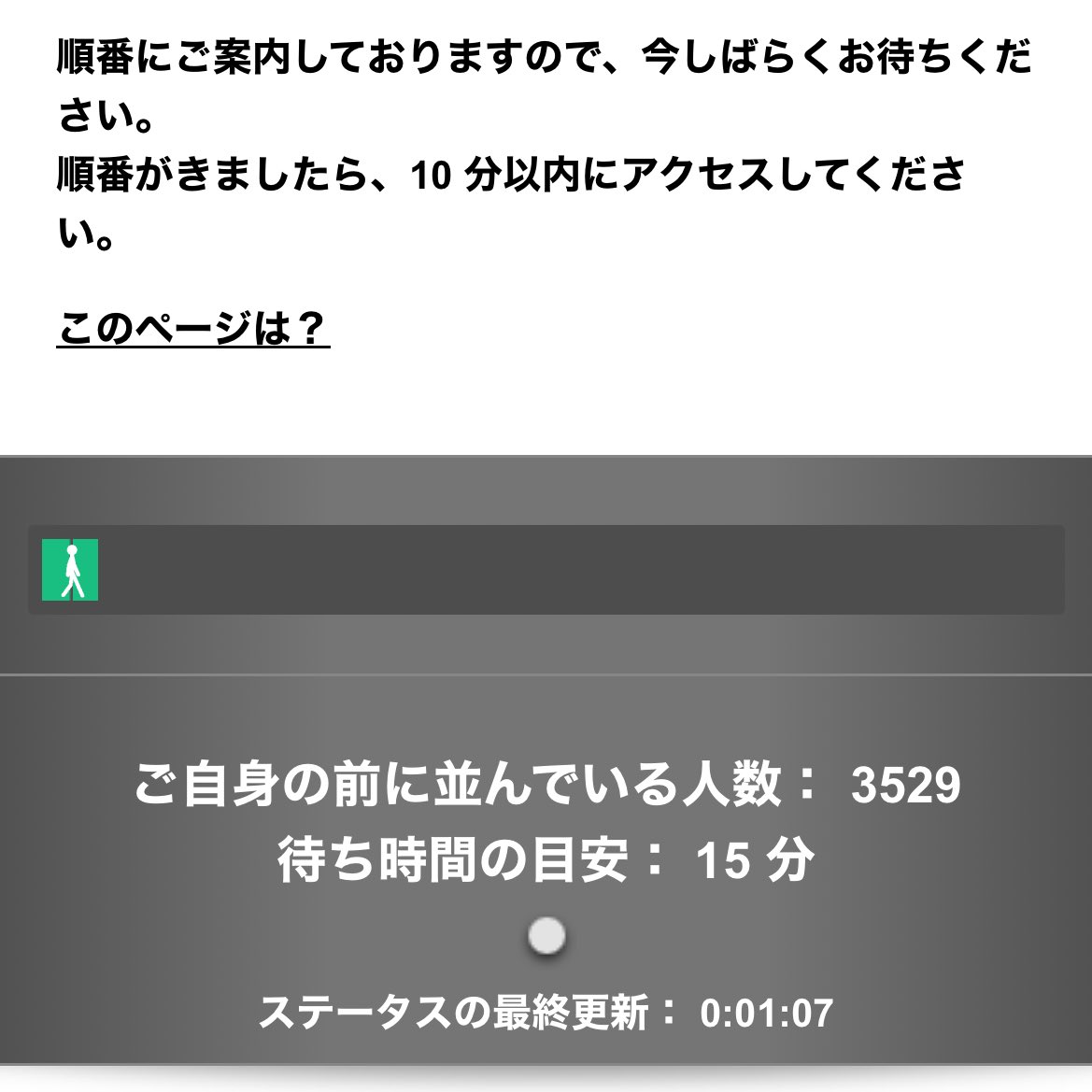 数分でこの差😅 0時前に入れたから一瞬で買えた🎶