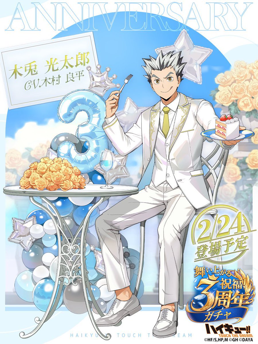 Bokuaka wedding confirmed