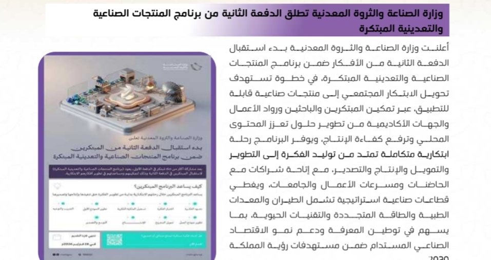 المشاركة المجتمعية tweet media