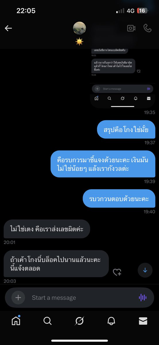 daina tweet media