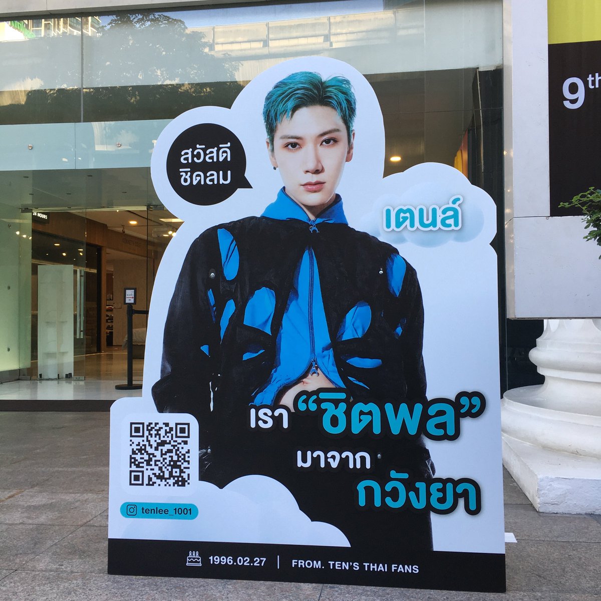 ชิดลม ❌ ชิตพล ✅ กลับมาอีกครั้งแล้ววว กรี๊ดดดดดดดดดดด ตอนนั้นคือเริ่ดมาก รอบนี้จัดใหญ่กว่าเดิม เซ็นทรัลชิดลม❌ เซ็นทรัลชิตพล✅