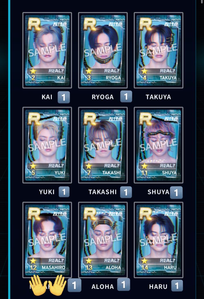 超特急 シュスエビ REAL? リアルカード交換 【譲】数字 【求】別弾