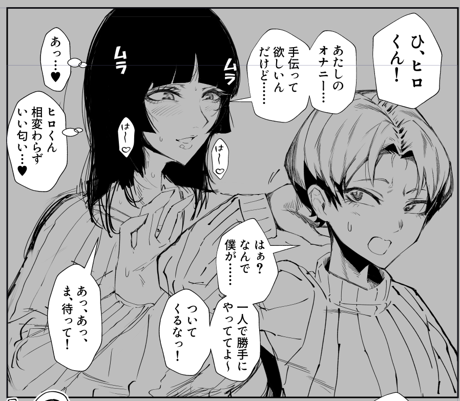 @yuyunte ありがとうございます!笑
仕事で忙殺されてて遅くなり申し訳ない・・・
WIPですが1コマ目こんな感じになる予定です
あきち姉貴的にはsexよりオナサポのがいいかなぁという 