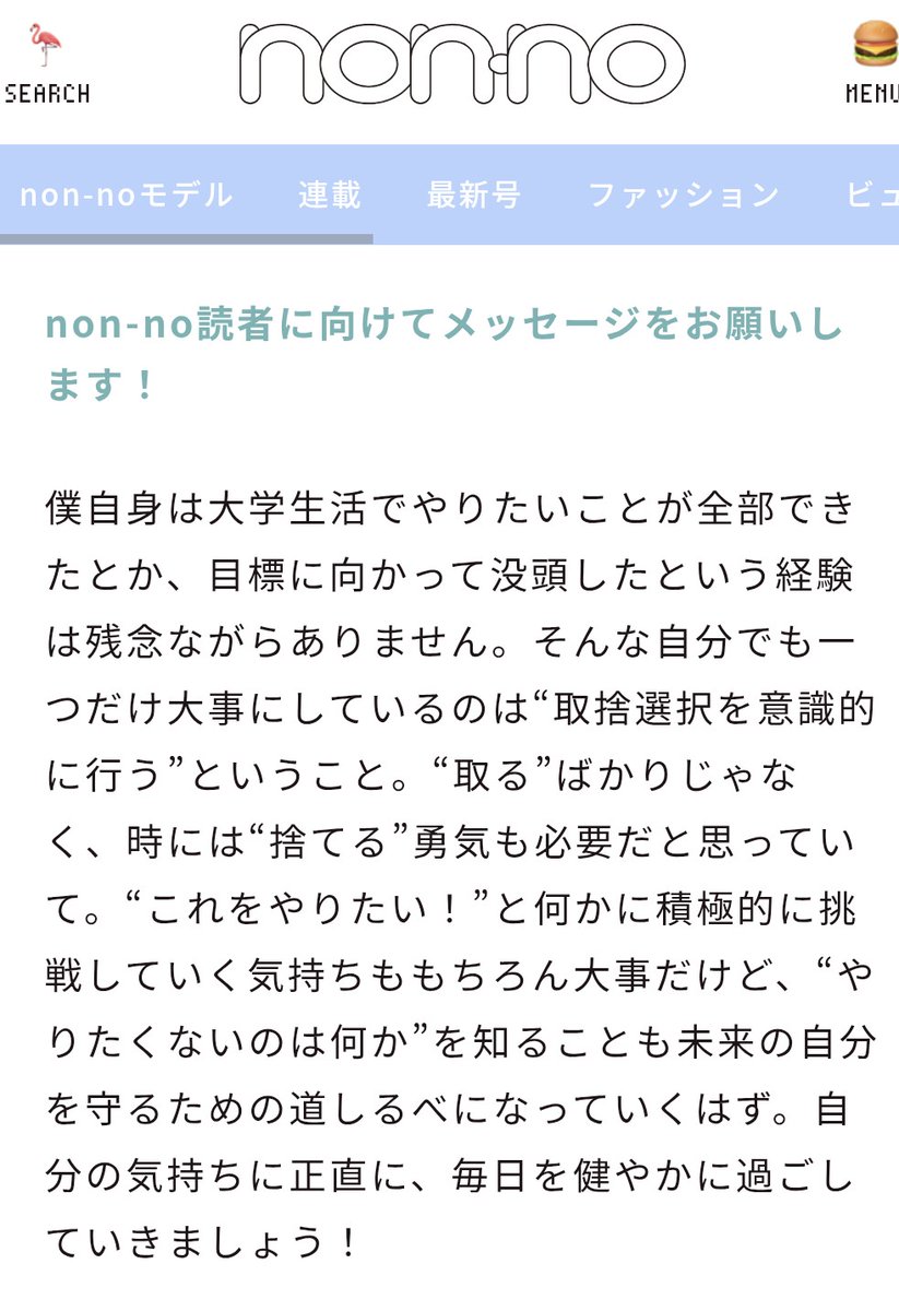 メッセージ性強すぎて推せる。