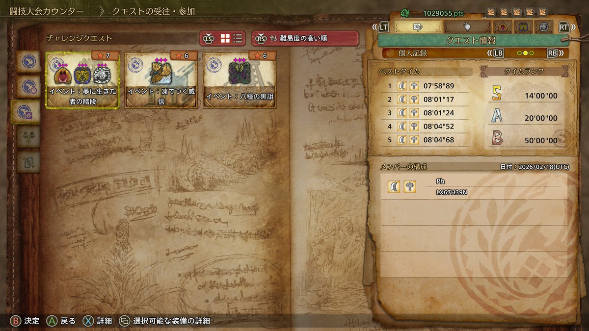 更新できませんでした。
それぞれの自己ベは 1'31 2'21 3'31 でした。
特にアルシュベルドは一度も綺麗に通すことができず実力不足を痛感しました。