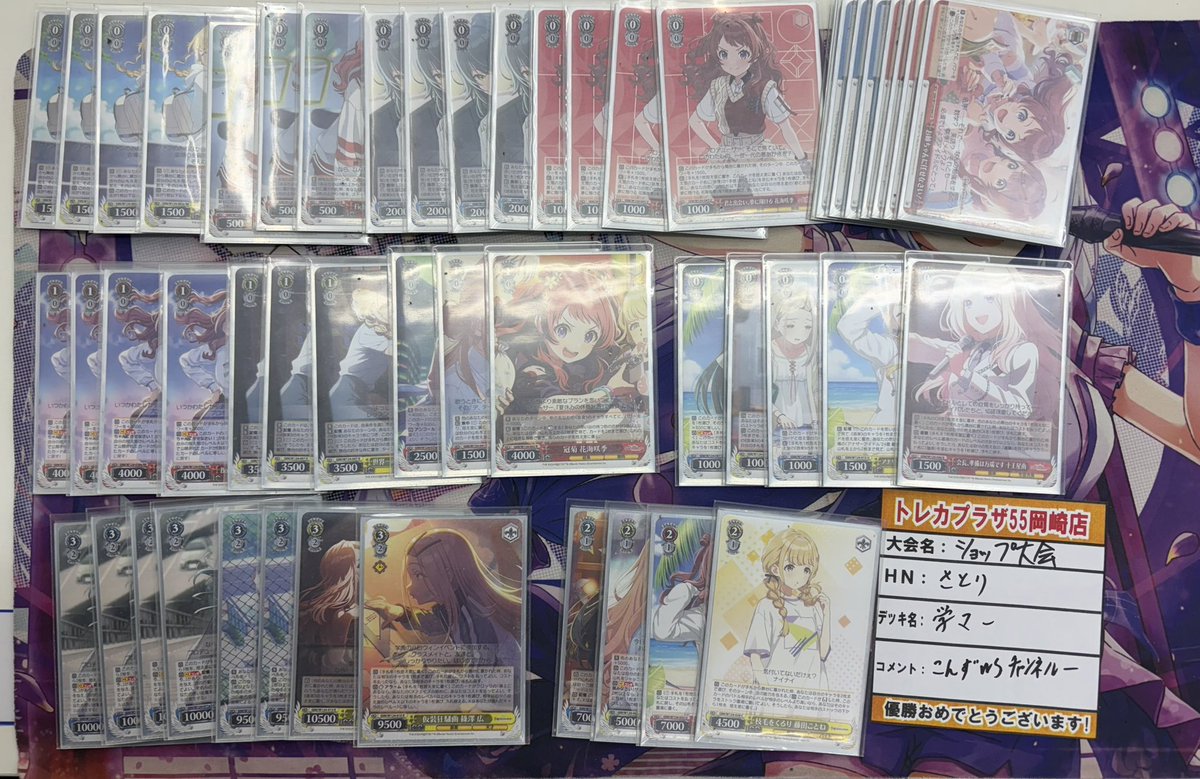 WS】学園アイドルマスター優勝デッキレシピ(トレカプラザ55岡崎店