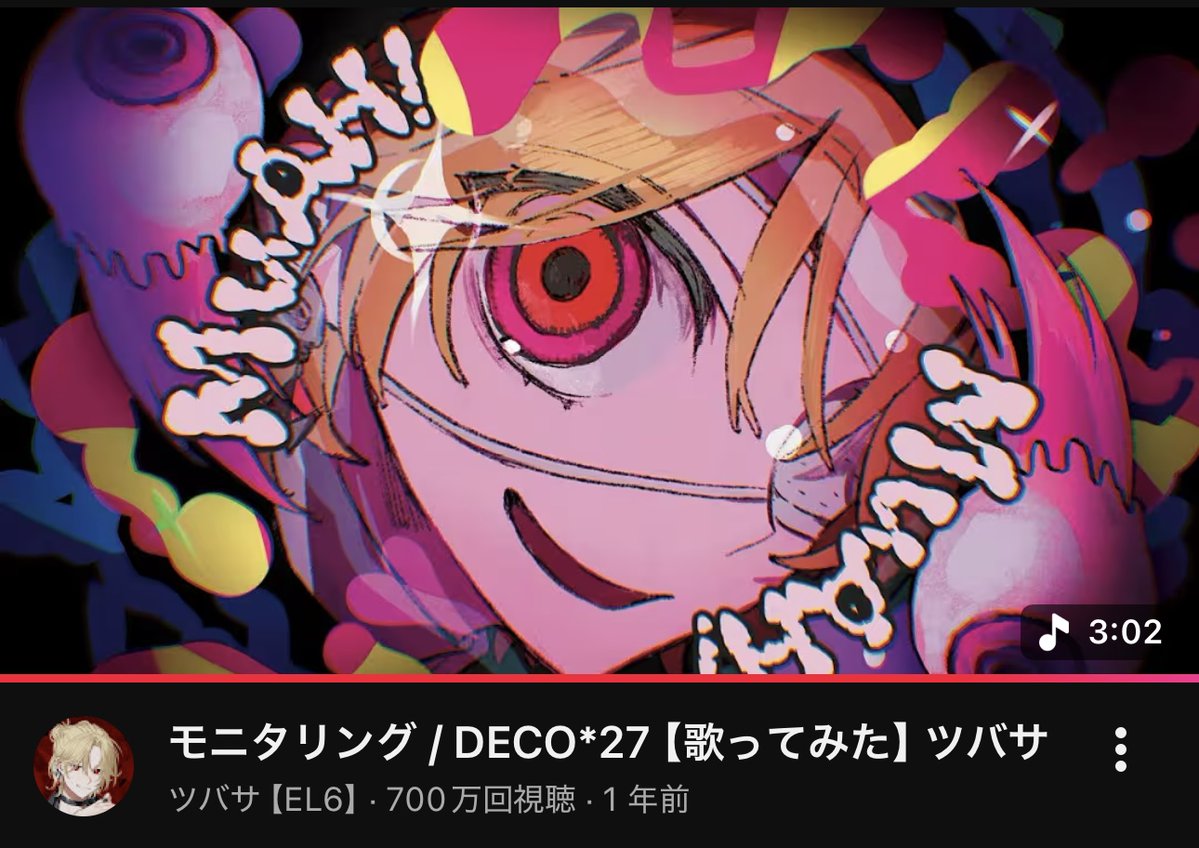 ツバサ@EL6💎 (@EL6_Tsubasa) / Posts / X