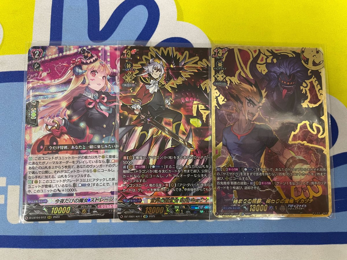 🔥入荷情報 👑 #ヴァンガード ！！ 人気の高額カードを入荷しました