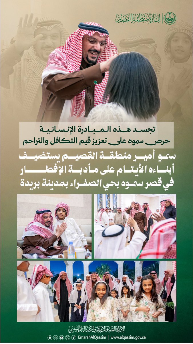 إمارة منطقة القصيم tweet media