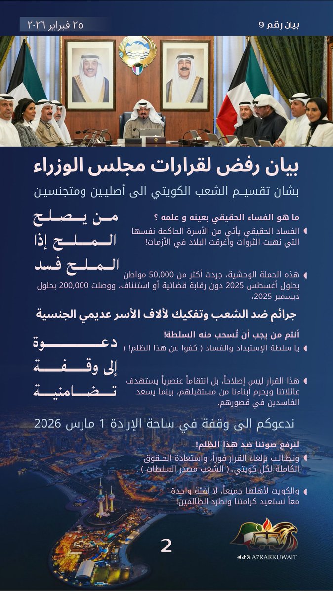 حركة أحرار الكويت tweet media