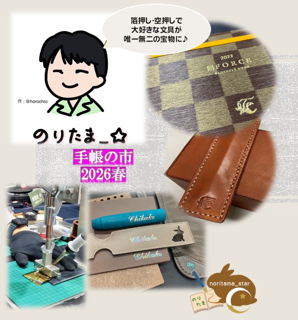 のりたま_☆ (@noritama_star) / Posts / X