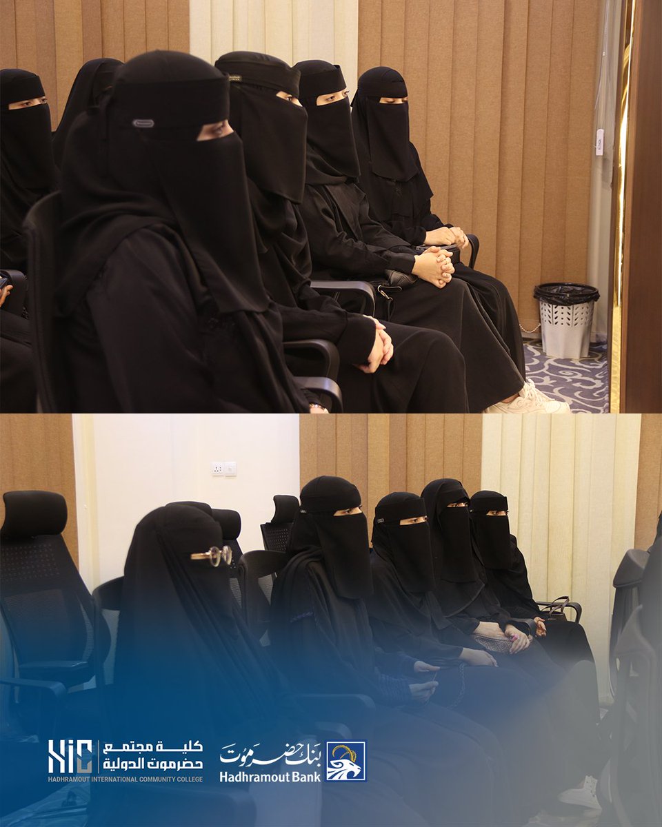 MiiPremium's tweet photo. انطلاق أولى جلسات برنامج التأهيل لطلاب جامعة حضرموت بدعم من بنك حضرموت وبنك أمجاد

المكلا | 25 فبراير 2026م | إعلام الكلية

في خطوة نوعية دشنت كلية مجتمع حضرموت الدولية الجلسة التعريفية الأولى لبرنامج التأهيل الذي يستهدف عدداً من طلاب جامعة حضرموت، https://t.co/SomscbCYtV