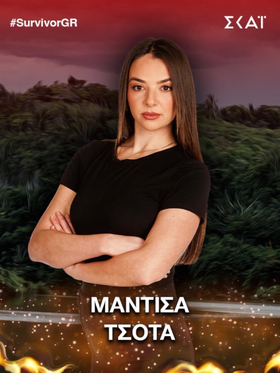 Η μαμά σας!!! 😂🤣😹 #survivorGR