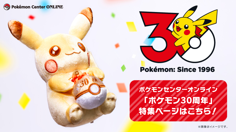ポケモンセンター公式 (@pokemoncenterPR) / Posts / X