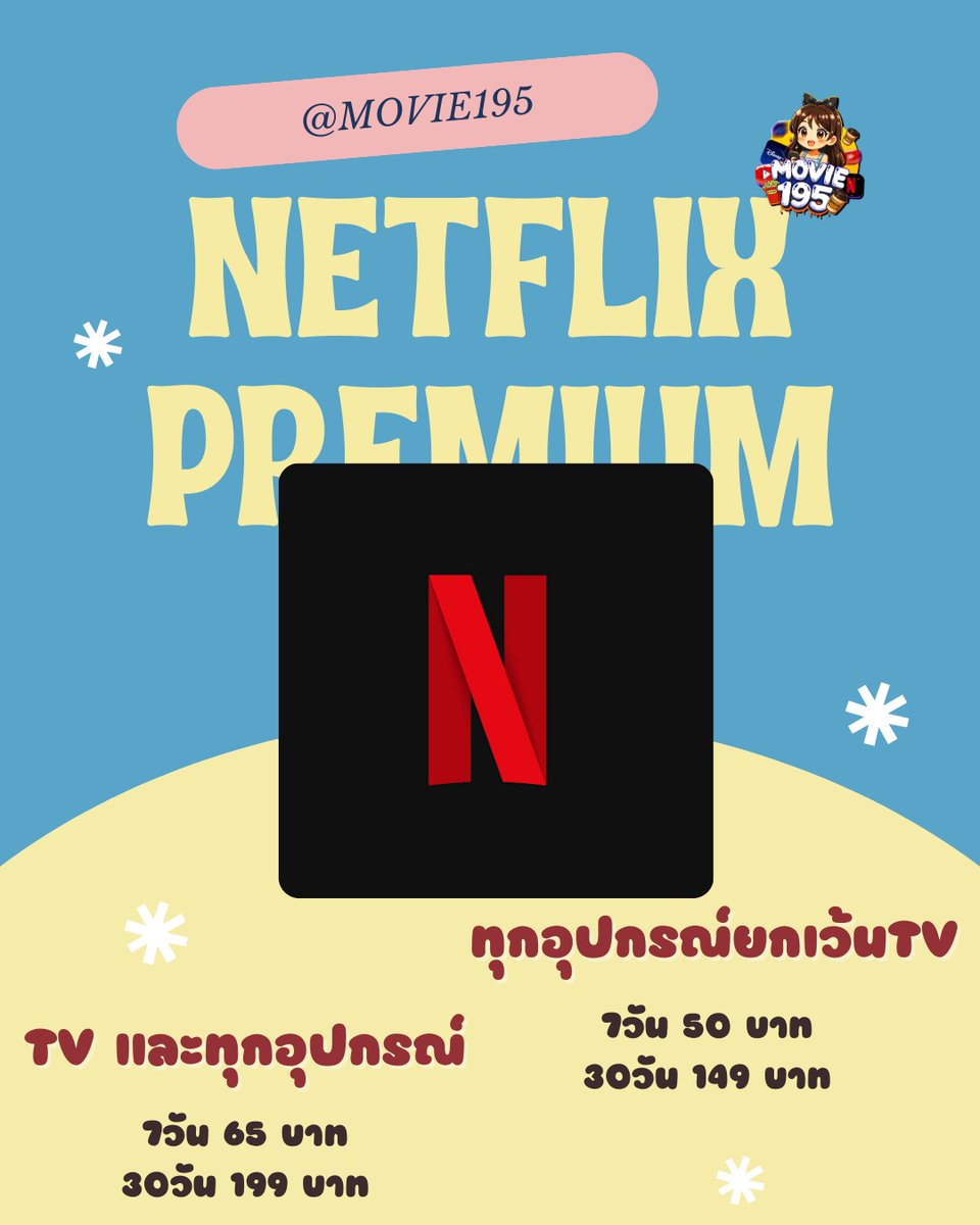 Netflix UltraHD 4K TVและทุกอุปกรณ์🍿
7วัน 65 บาท
30วัน 199 บาท

หรือดูได้ทุกอุปกรณ์ยกเว้นTV
7วัน 50 บาท
30วัน 149 บาท

ช่องทางการสั่งซื้อ/สอบถาม
Line : @movie195 (@) 
lin.ee/pc8f7P8

 #netflixราคาถูก #หารเน็ตฟลิกซ์ #หารNetflix #แอพพรีเมึ่ยม