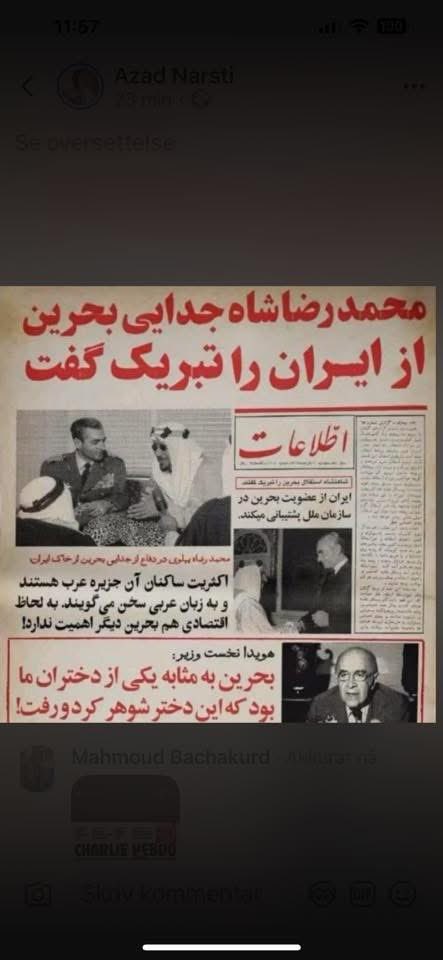 سابقه خاندان پهلوی در حفاظت از «تمامیت ارضی و فرضی» ایران.

حمله به ائتلاف کوردستان فراخوانی رای جنگ داخلی است، ایرانی‌ها باید بساط این خاندان را جمع کنند تا «ایرانشان» را نجات دهند.