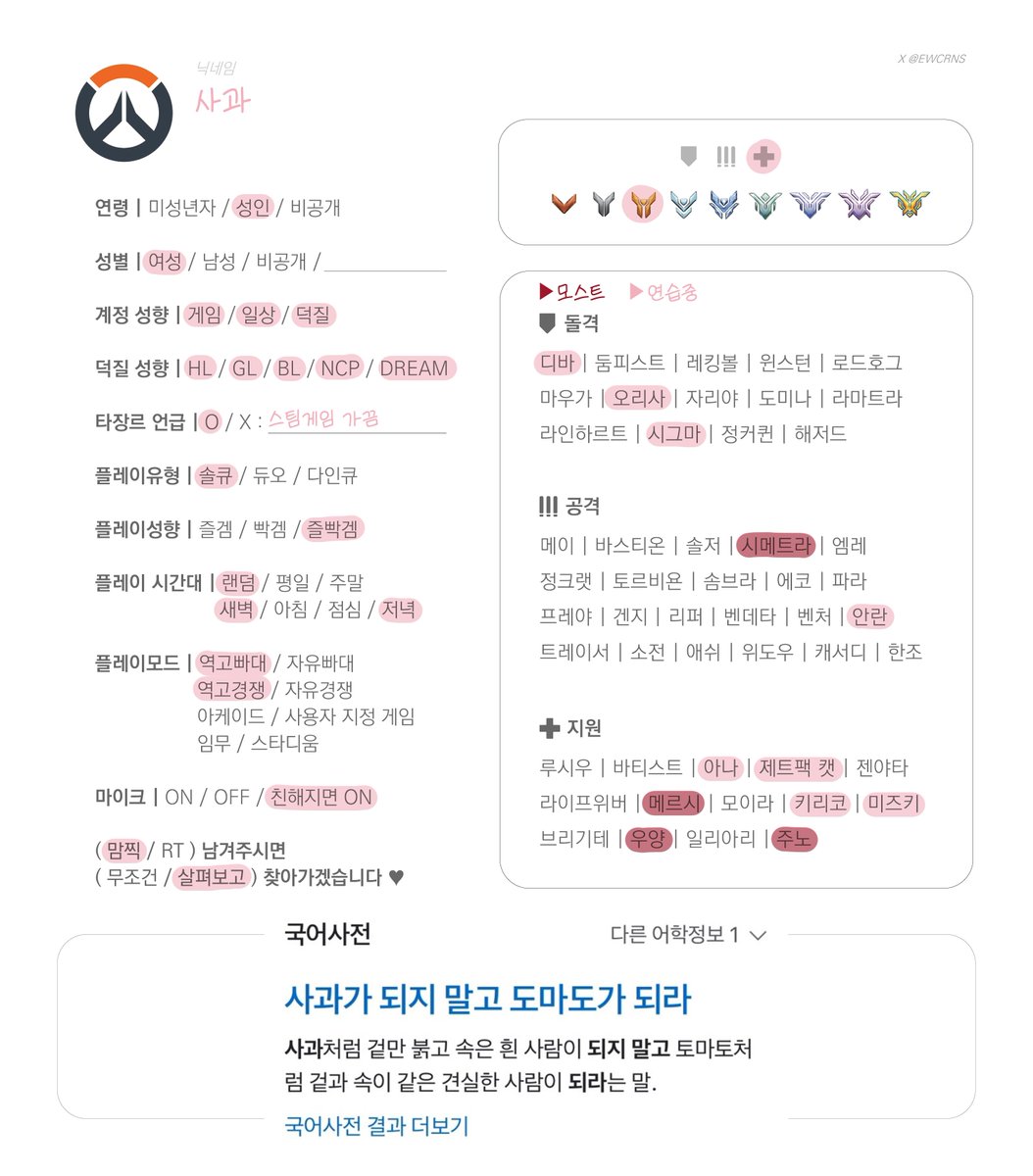 사과 🍎 tweet media