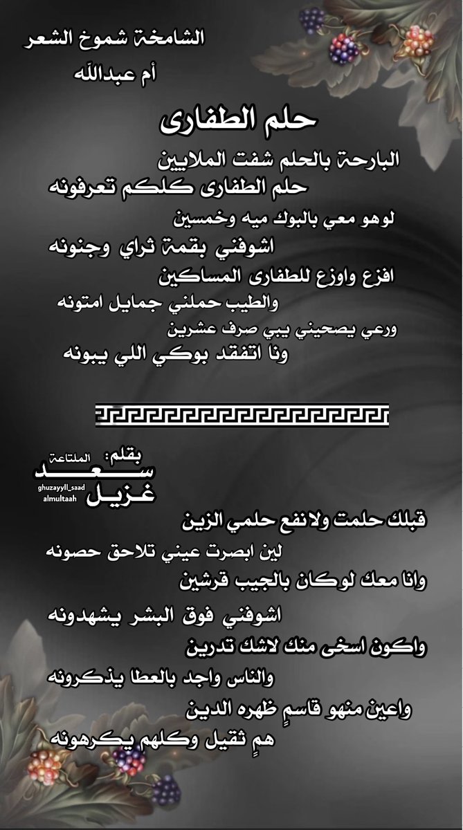 almultaah's tweet photo. مجاراة بيني وبين الشامخة شموخ الشعر 
👇 https://t.co/DRR36kVemu